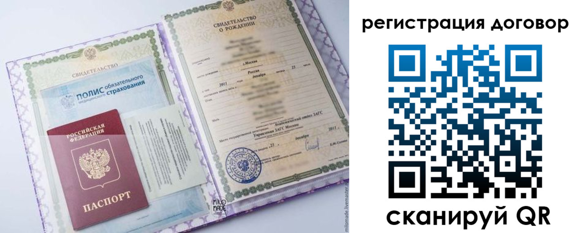 временная регистрация купить в Ачинске