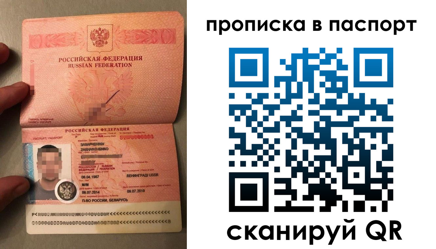 где прописаться в Ачинске