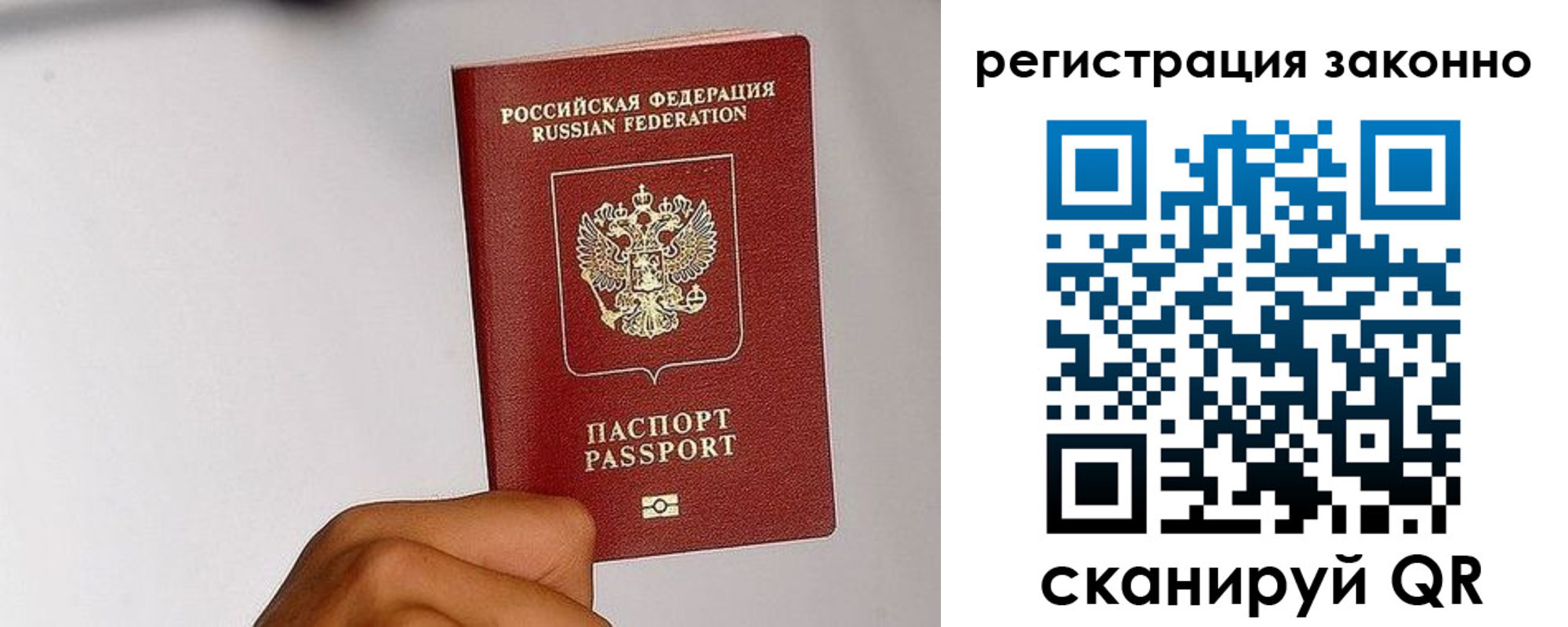 временная регистрация гарантия в Ачинске