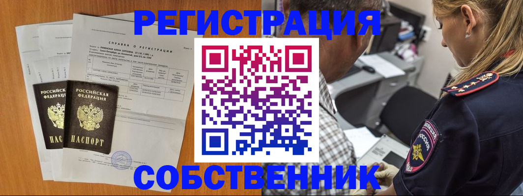 временная прописка в Ачинске