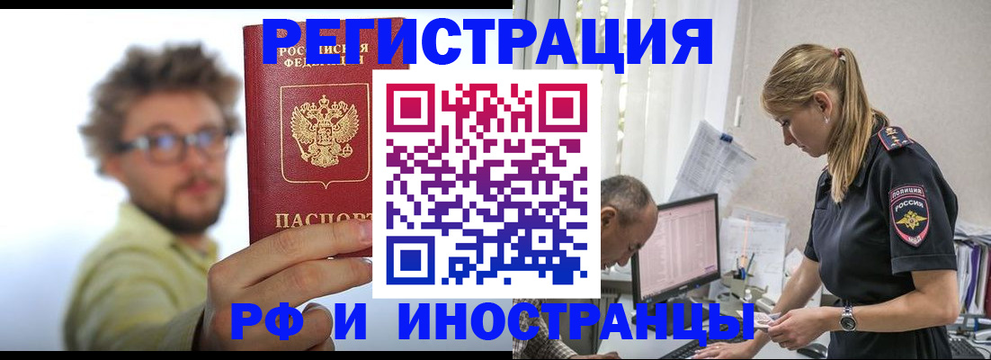 временная регистрация собственник в Ачинске