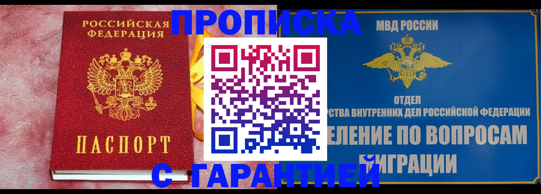 найти адрес прописки в Ачинске