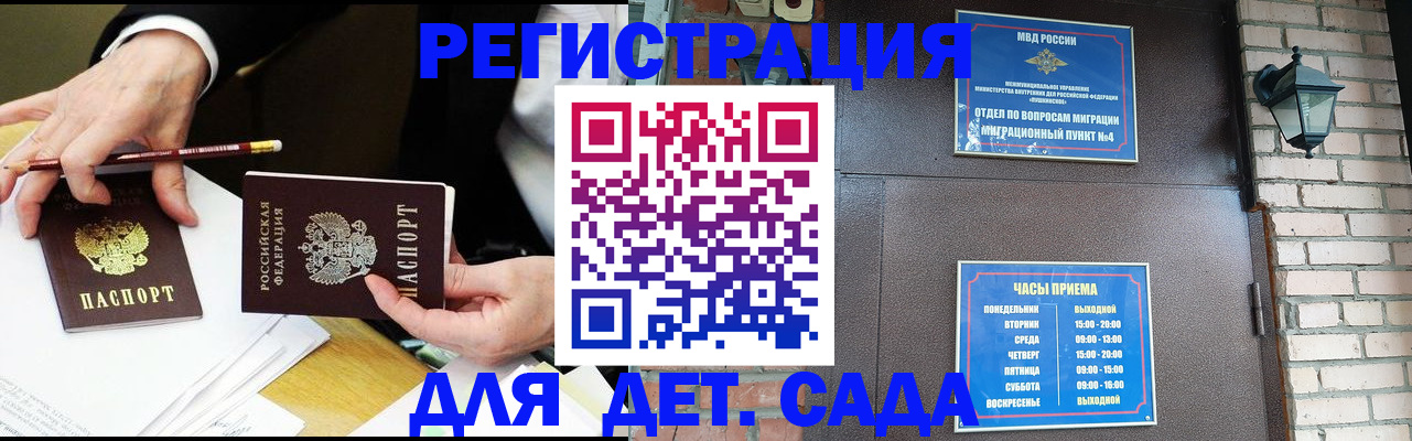прописка штамп в Ачинске