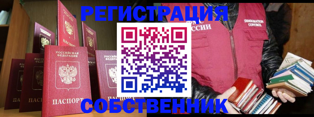 временная регистрация гарантия в Ачинске